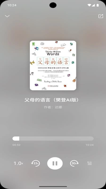 帆书智能版