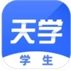 天学网学生端
