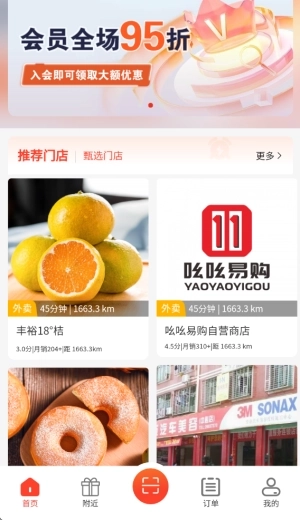 吆吆易购