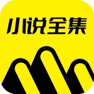 免费小说全集