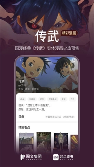 起点读书最新版