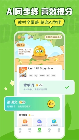 英语趣配音免费版
