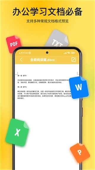 解压专家1