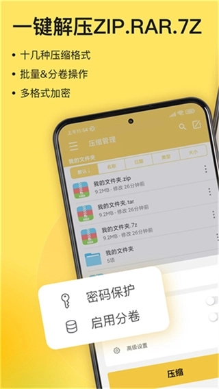 解压专家3
