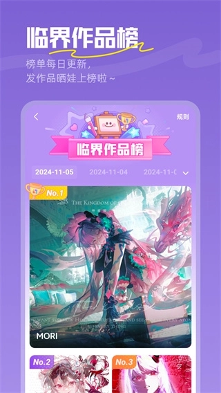 临界2