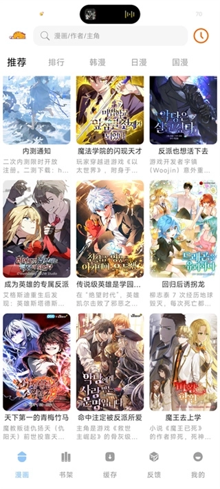 萌喵漫画2