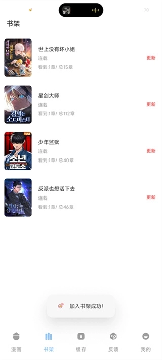 萌喵漫画1