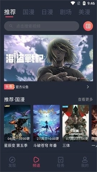 5号动漫最新版1