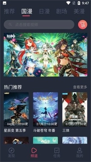 5号动漫最新版4