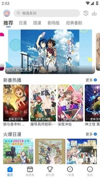 5号动漫最新版2