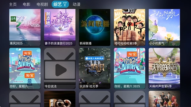 影视仓去除广告