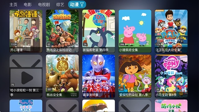影视仓去除广告