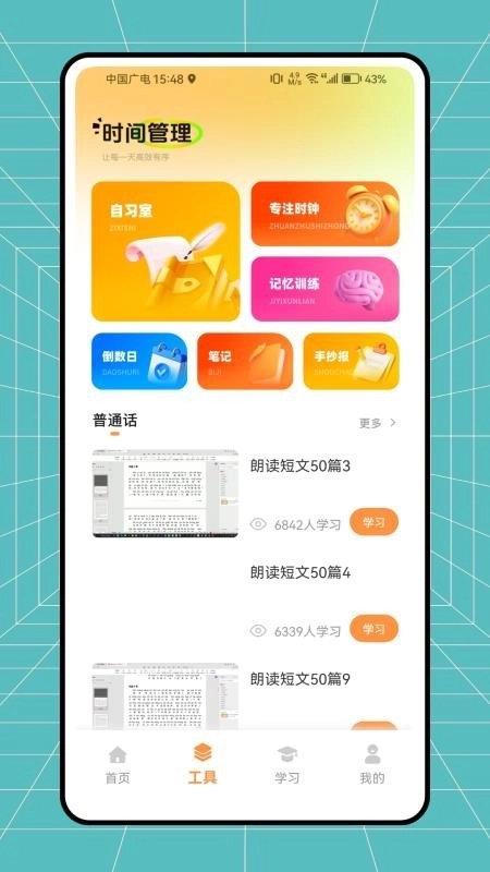 小律课程表1