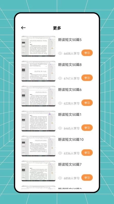小律课程表2