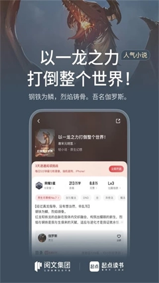 起点中文网