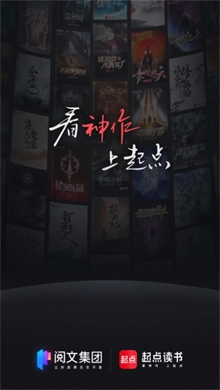 起点中文网