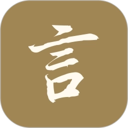 文言文翻译官