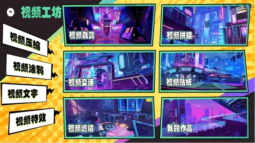 凹凸工坊
