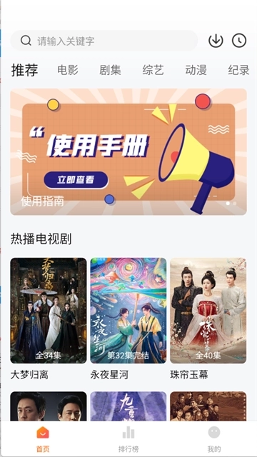 追剧达人安装最新版