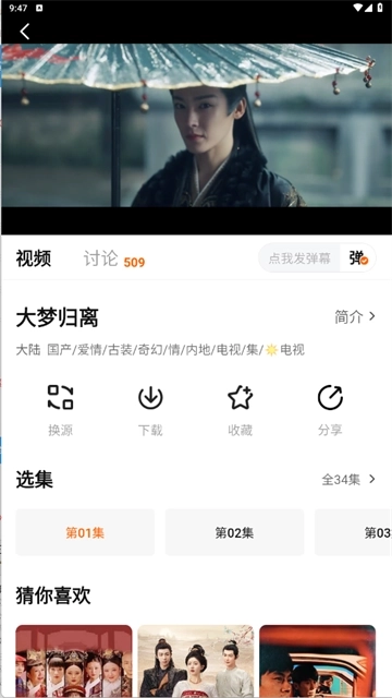 追剧达人安装最新版