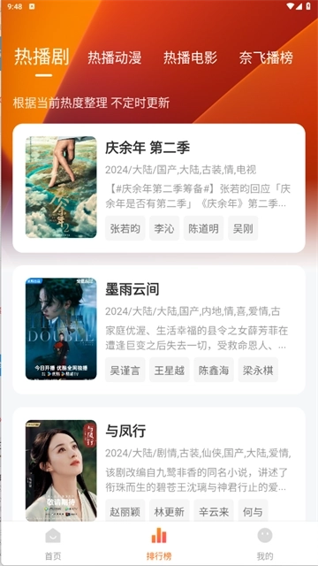追剧达人最新去广告版