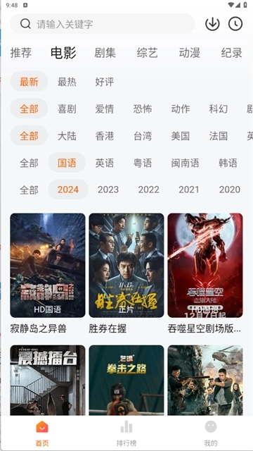 追剧达人最新去广告版
