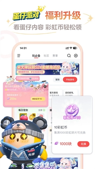 网易大神将军令