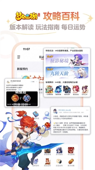 网易大神将军令