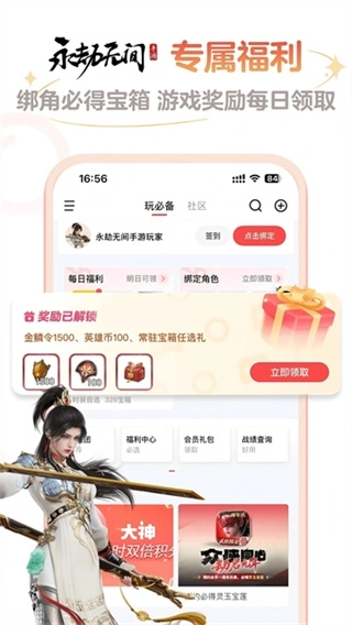 网易大神将军令