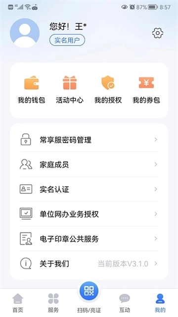 我的常州