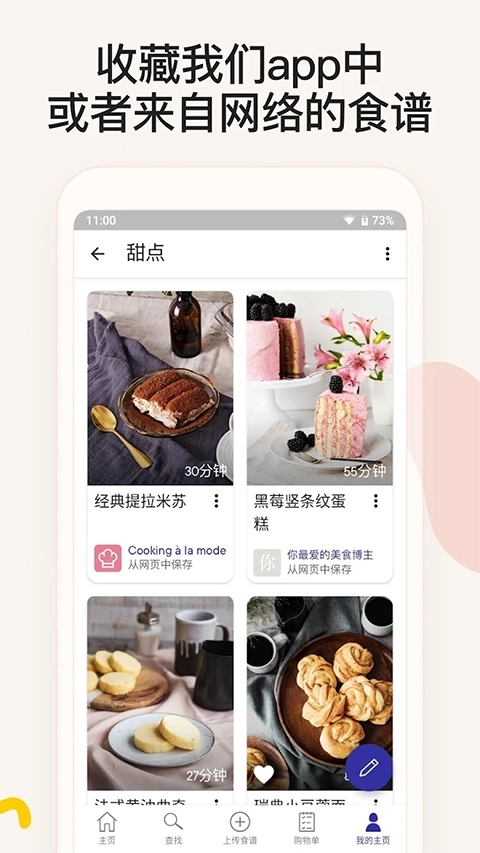 厨房故事