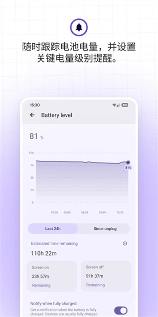 BatteryGuru