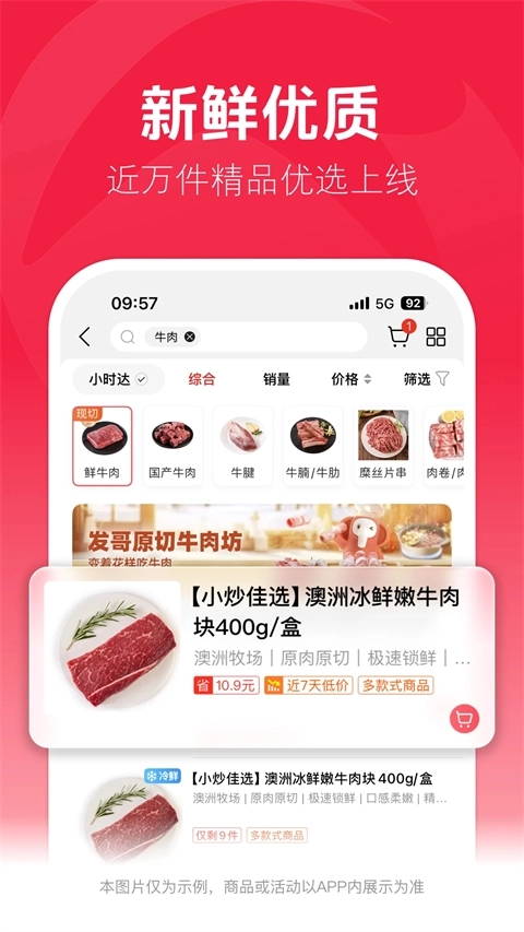 大润发优鲜