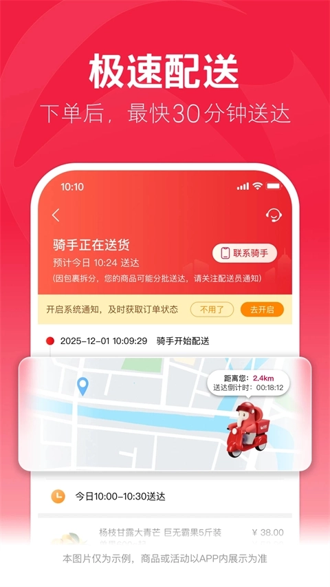 大润发优鲜