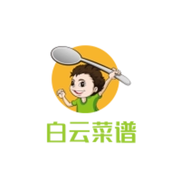 白云菜谱