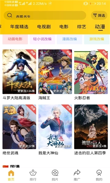 整点视频免费安装