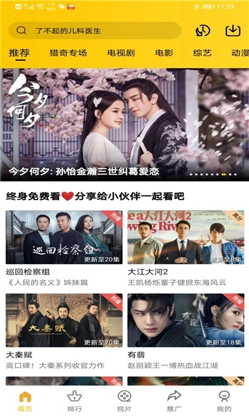 整点视频免费安装最新版