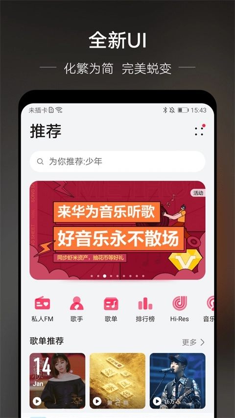 元力音乐