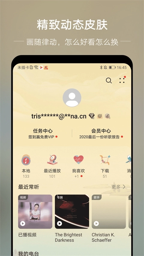 元力音乐