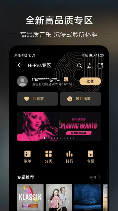 元力音乐