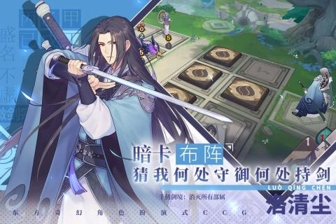仙剑奇侠传九野安卓版2