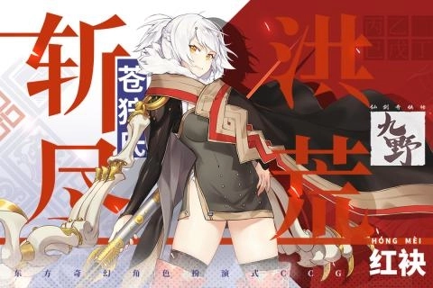 仙剑奇侠传九野安卓版5