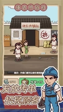 王蓝莓的小卖部游戏