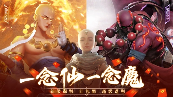 灵武世界仙凡入圣3