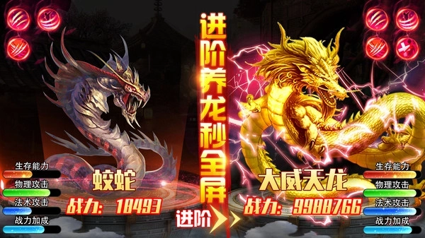 灵武世界仙凡入圣2