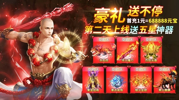 灵武世界仙凡入圣4
