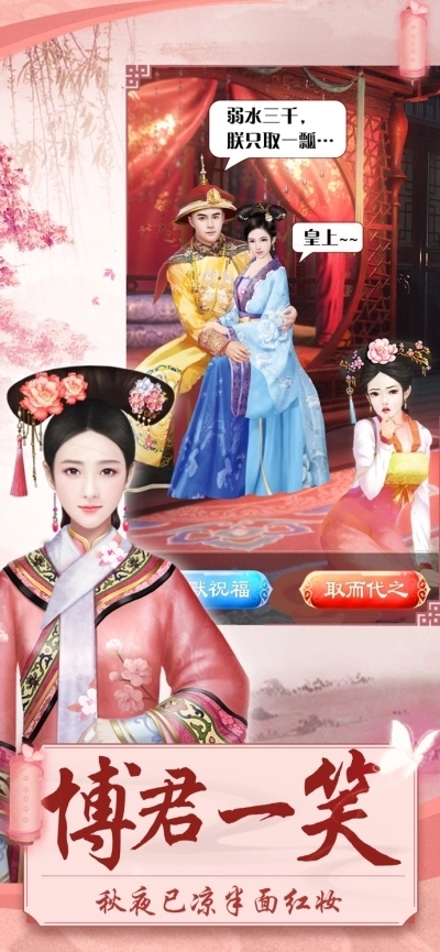 后宫攻略
