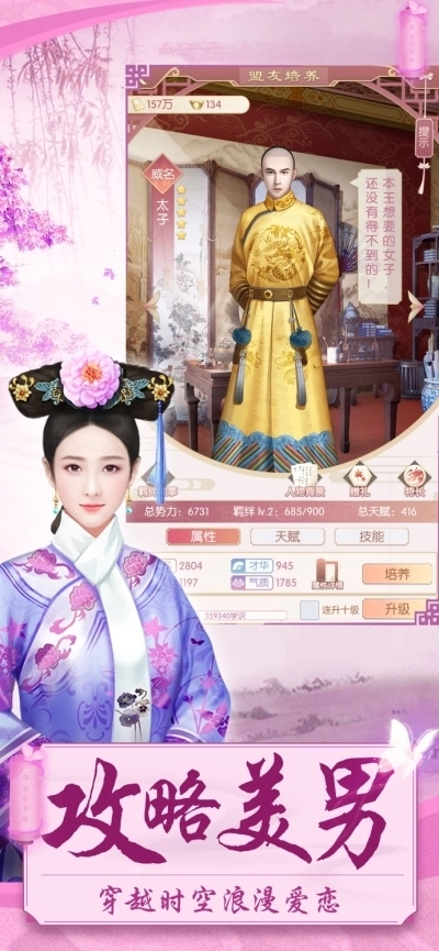 后宫攻略