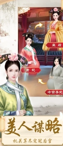 后宫攻略