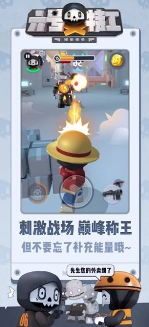 六号特工秘密任务1